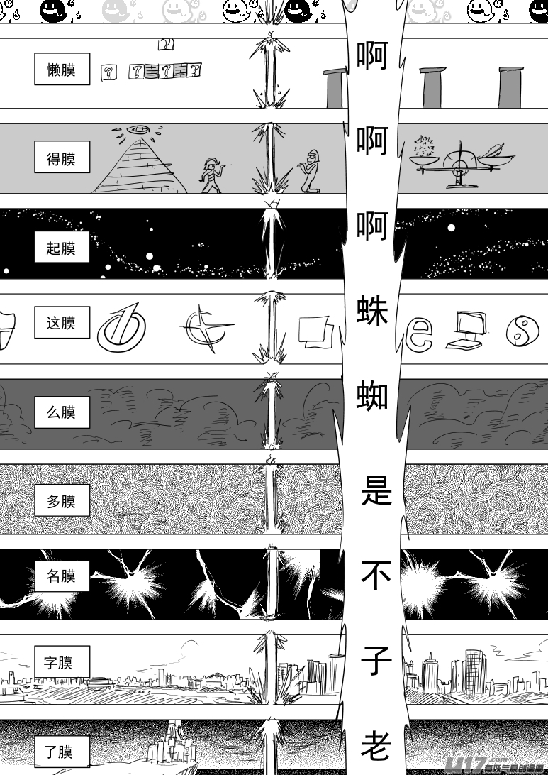 十万个冷笑话50i 真相