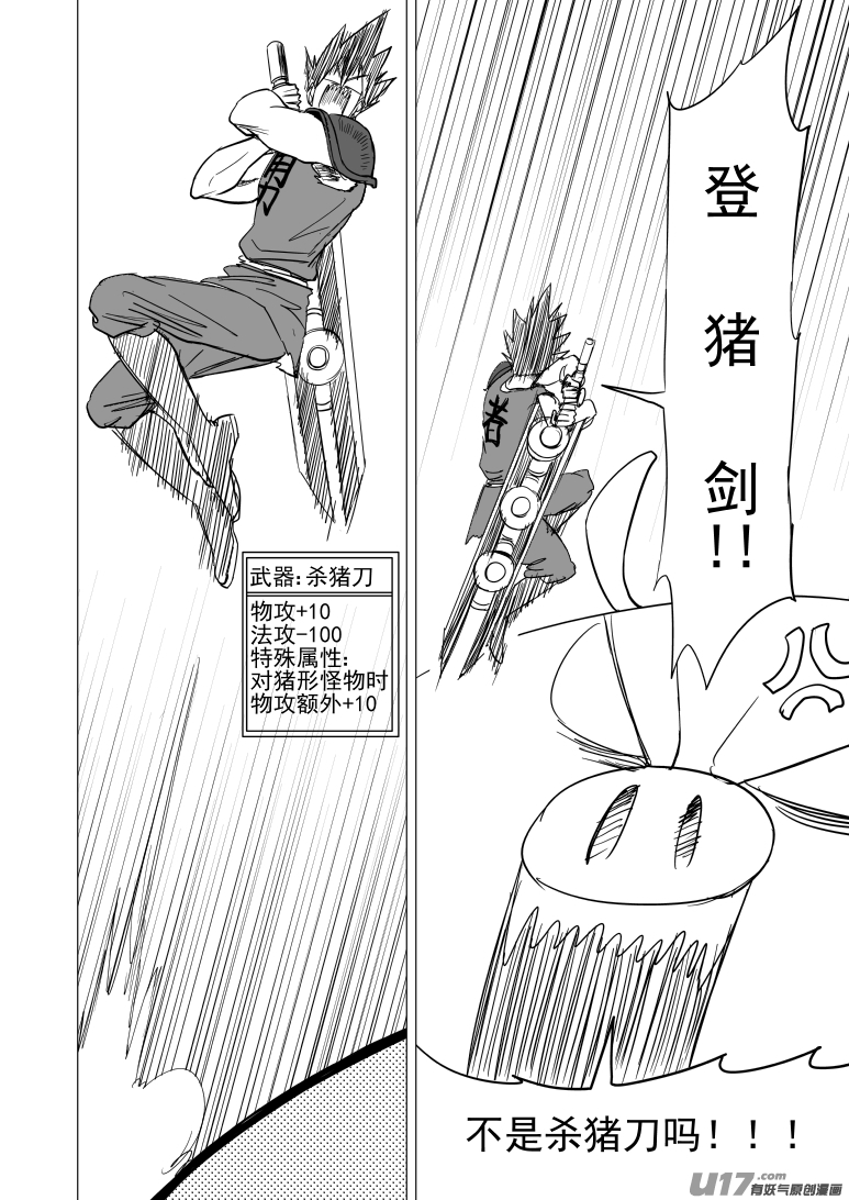 十万个冷笑话50i 真相