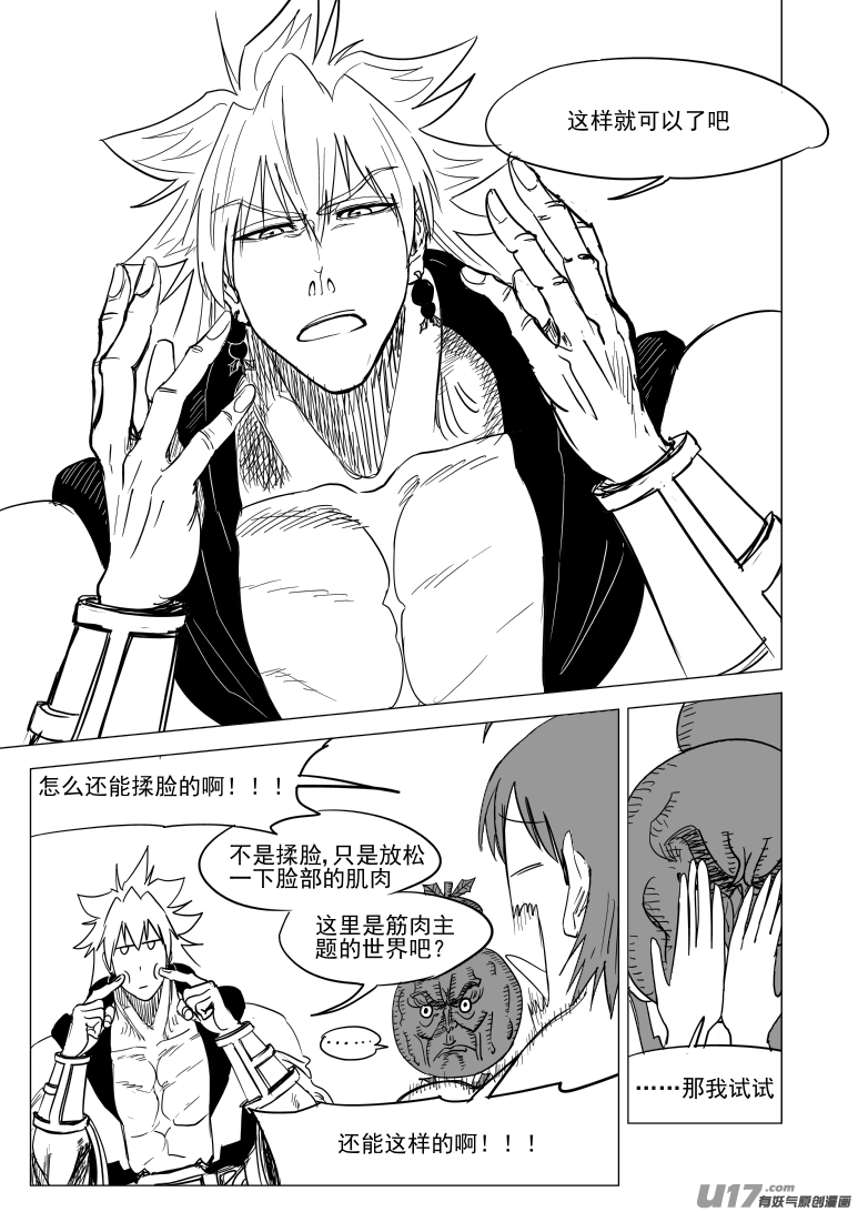 十万个冷笑话52i 揉