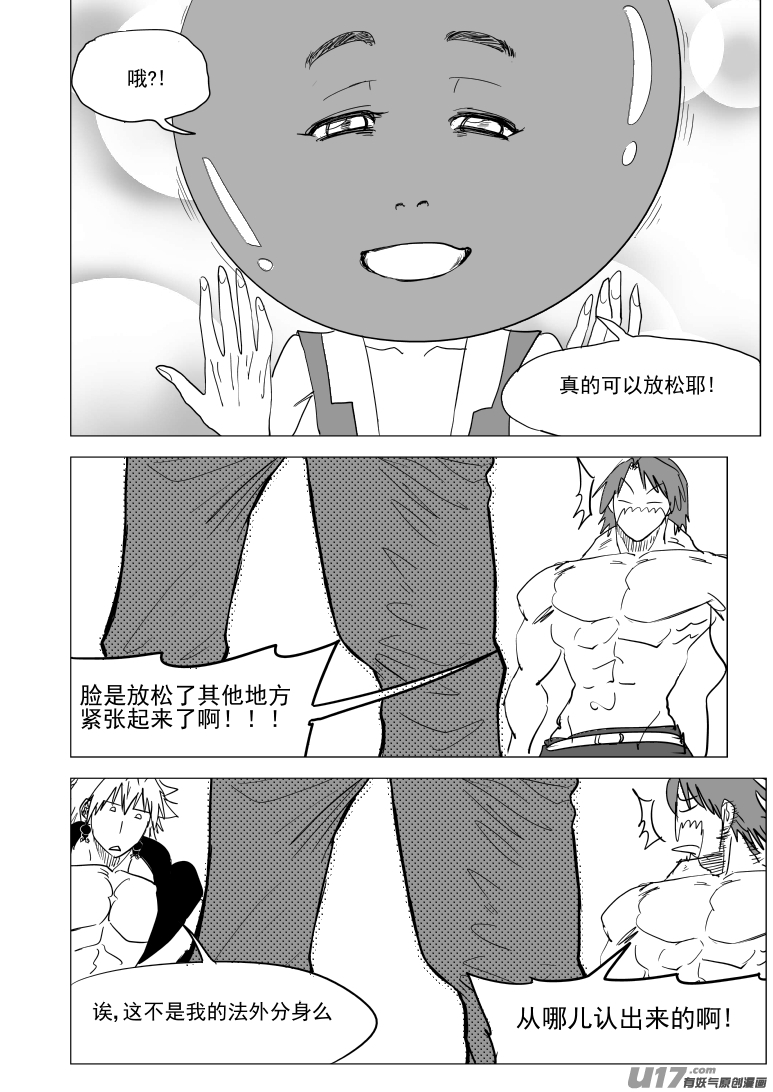 十万个冷笑话52i 揉