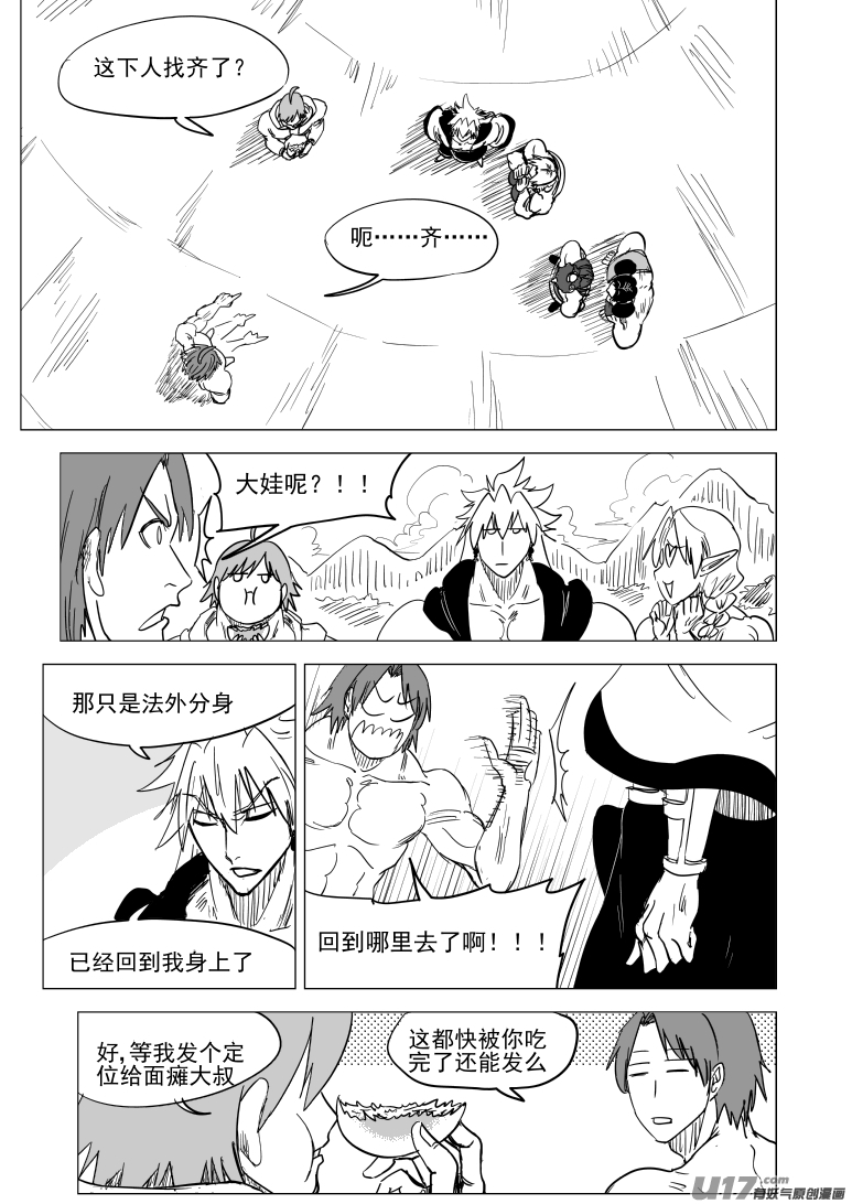 十万个冷笑话52i 揉