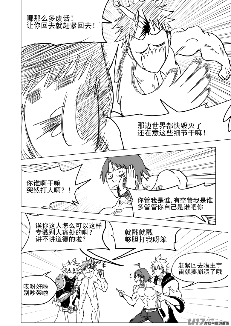 十万个冷笑话52i 揉