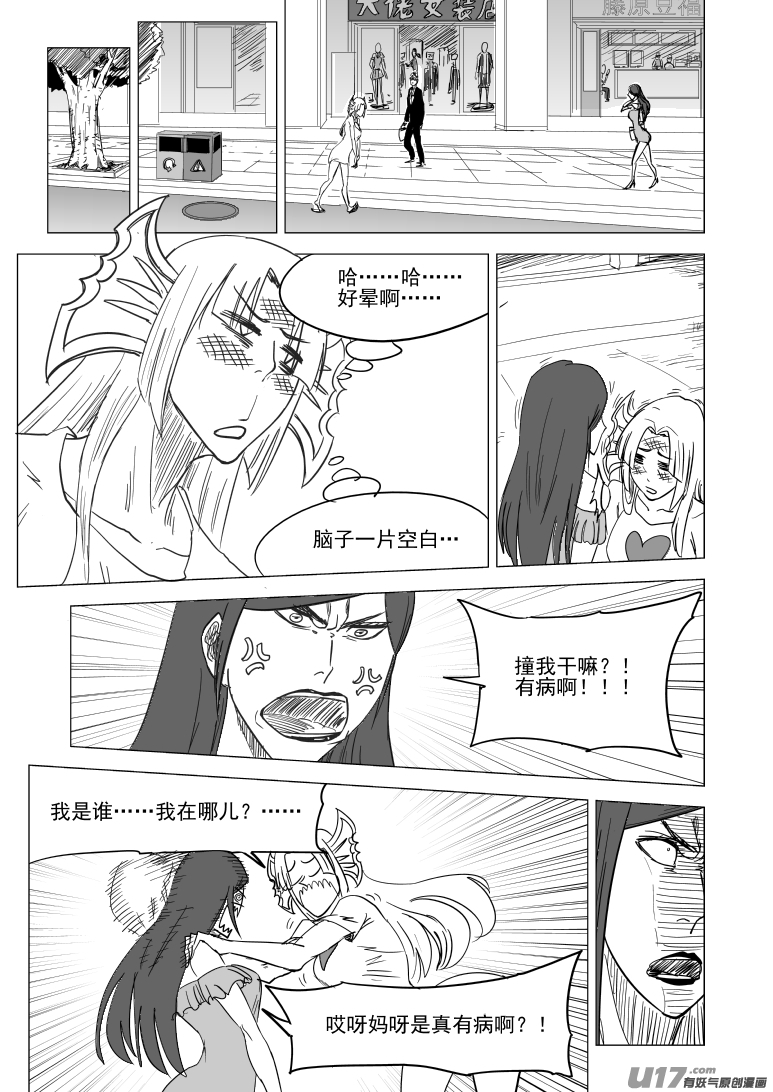 十万个冷笑话99930 怪兽篇