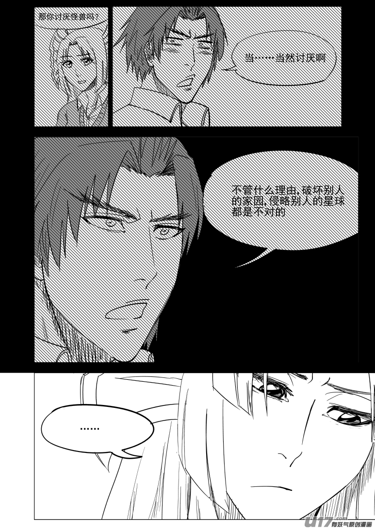 十万个冷笑话99930 怪兽篇