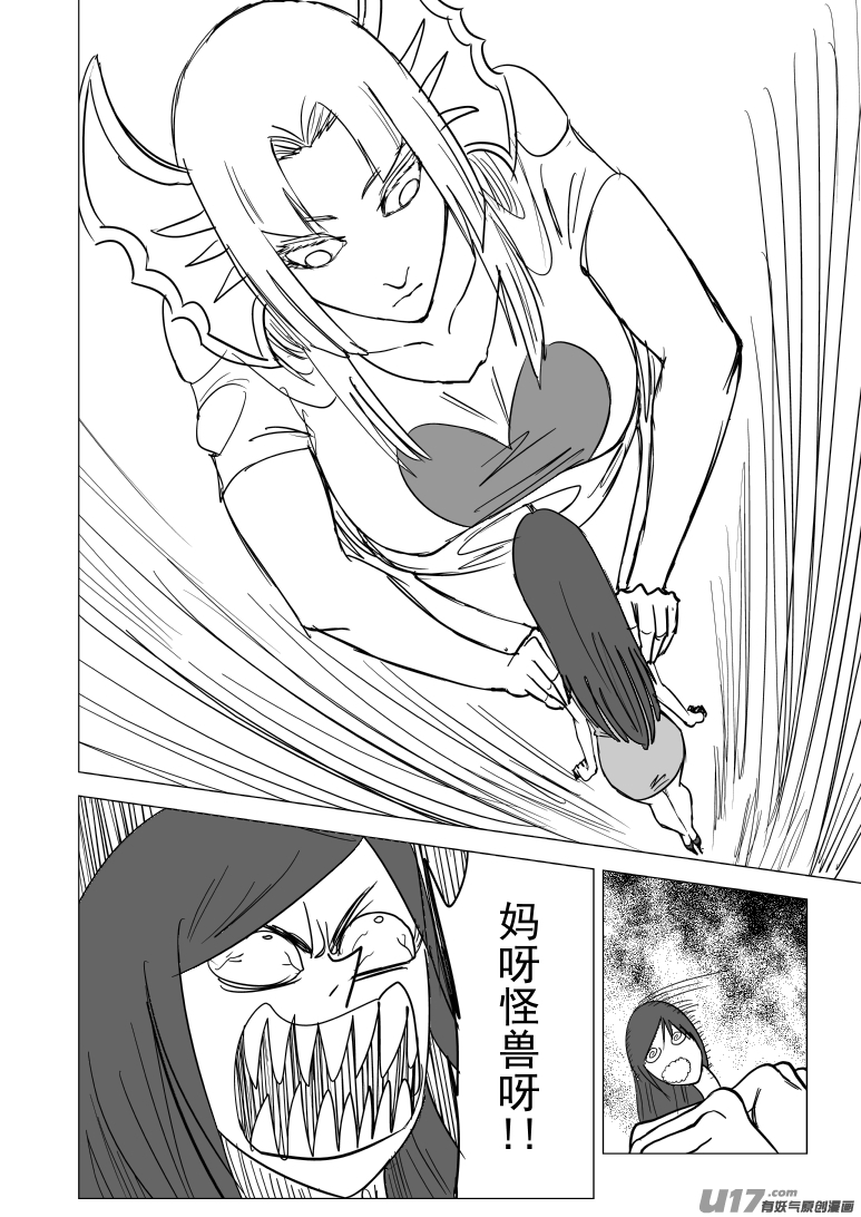 十万个冷笑话99930 怪兽篇