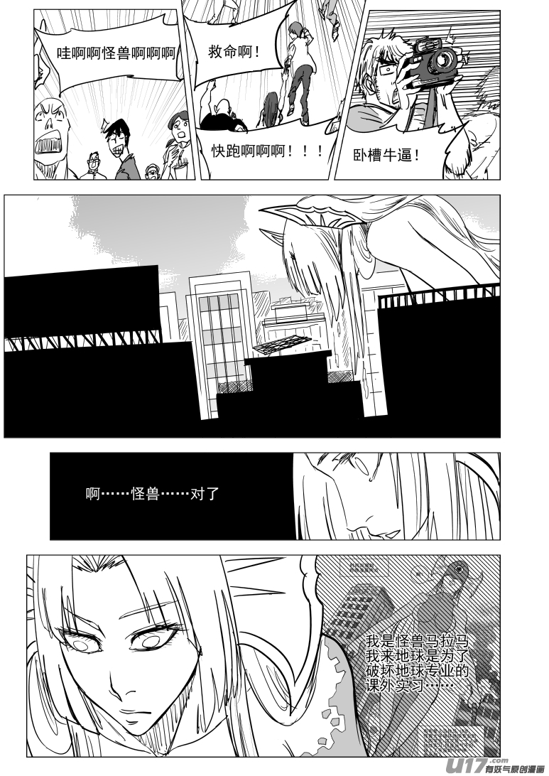 十万个冷笑话99930 怪兽篇