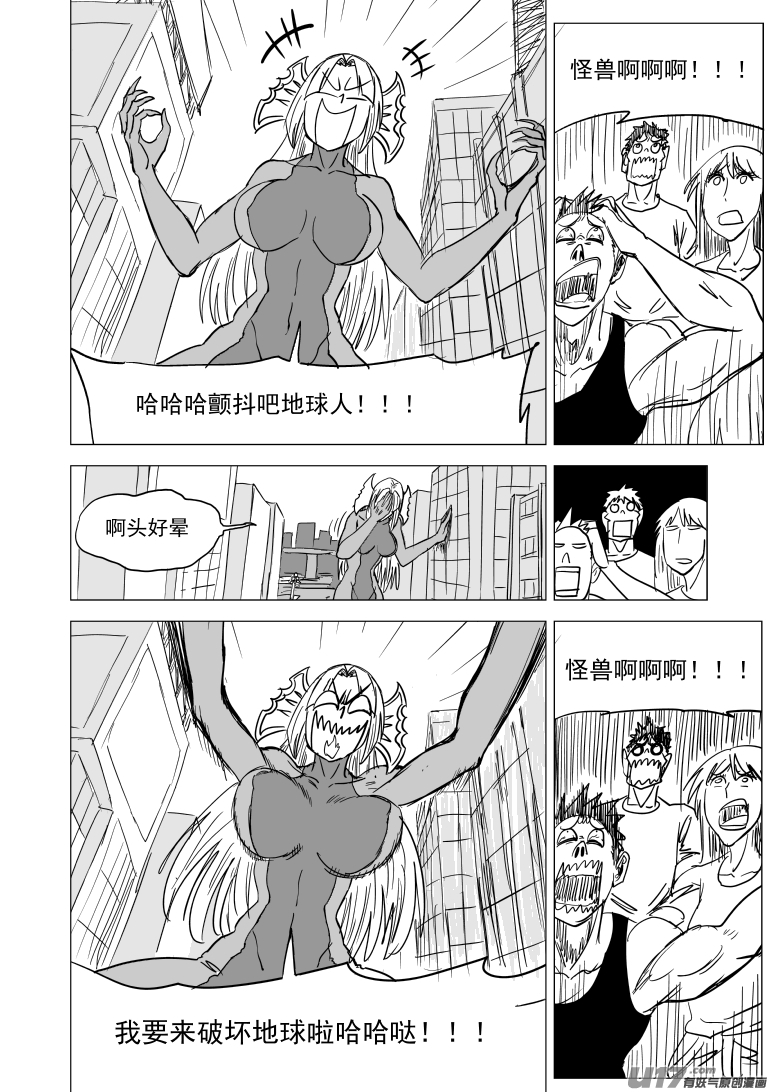 十万个冷笑话99930 怪兽篇