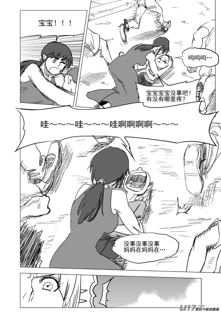 十万个冷笑话99930 怪兽篇