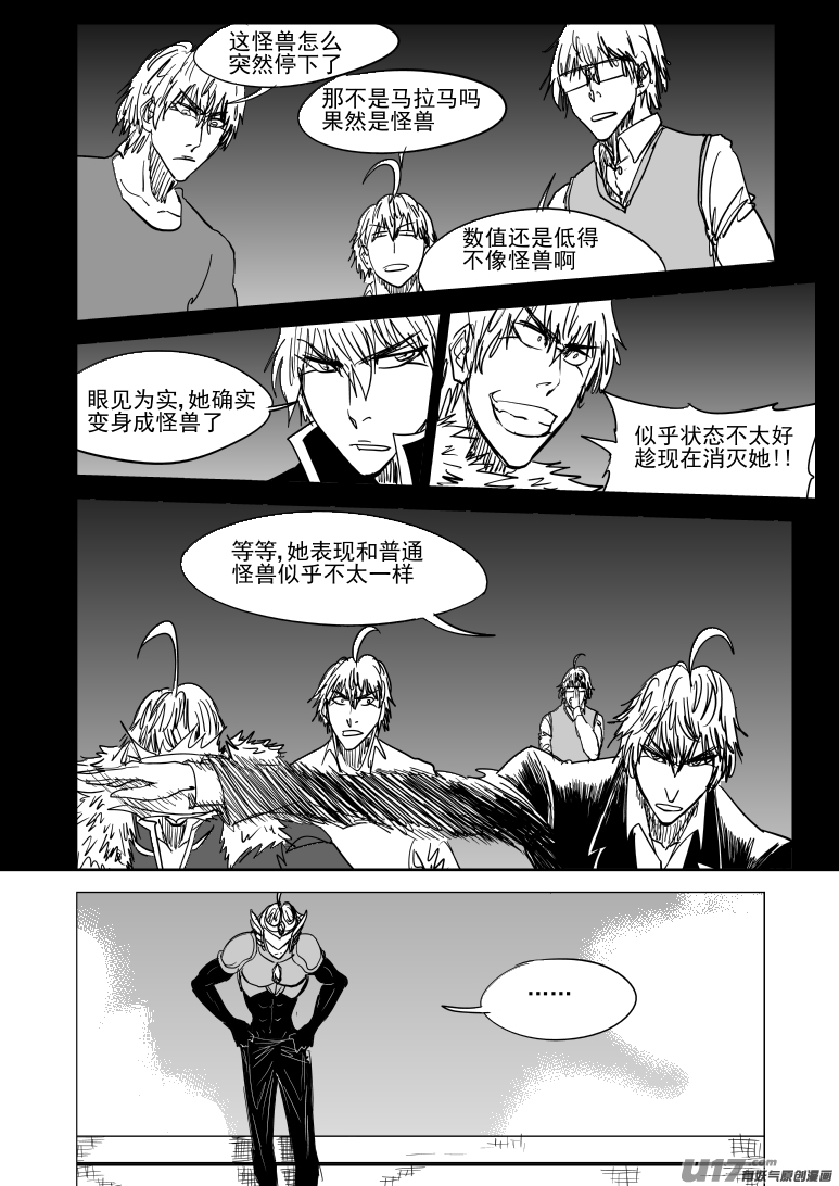 十万个冷笑话99931 怪兽篇