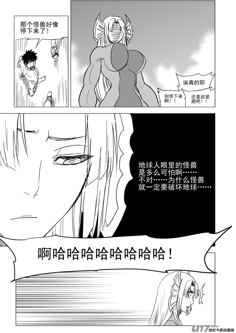 十万个冷笑话99931 怪兽篇