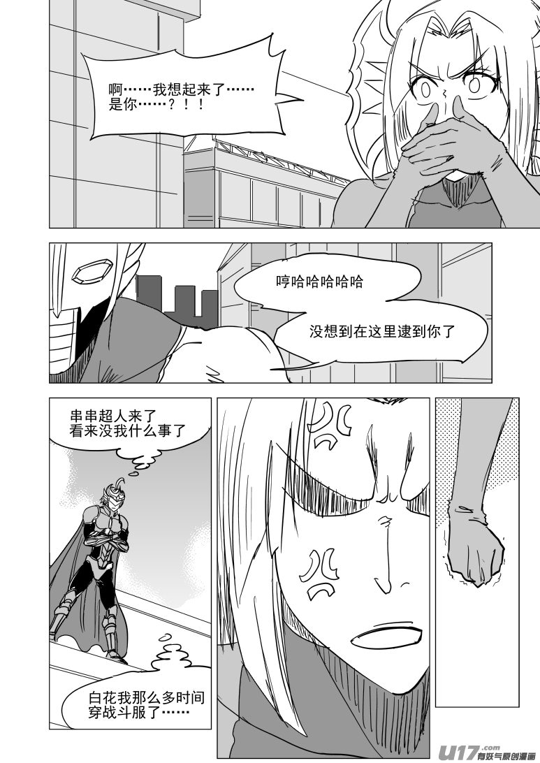十万个冷笑话99931 怪兽篇