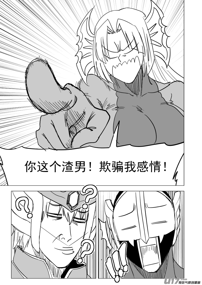 十万个冷笑话99931 怪兽篇