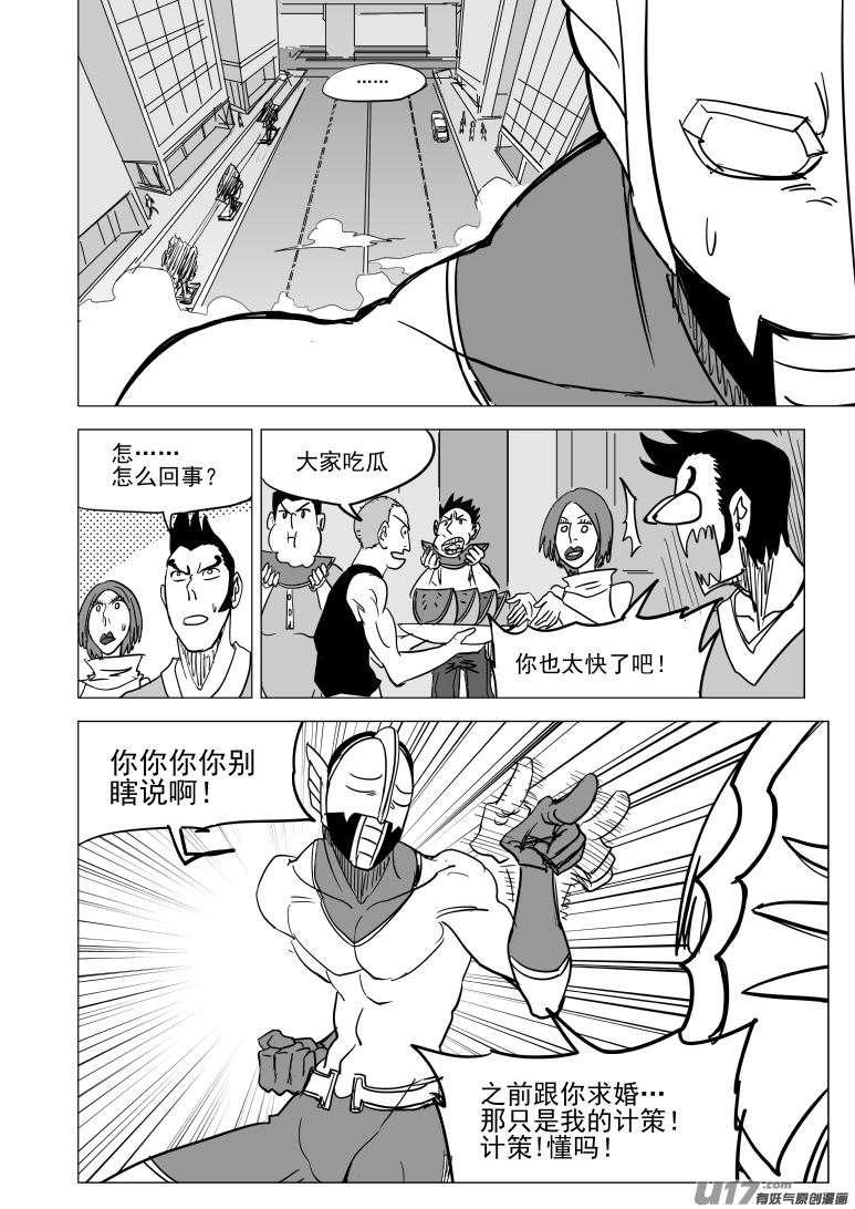 十万个冷笑话99931 怪兽篇