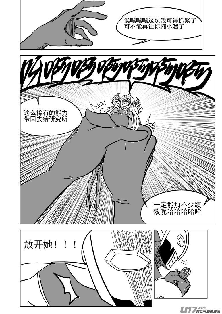 十万个冷笑话99932 怪兽篇