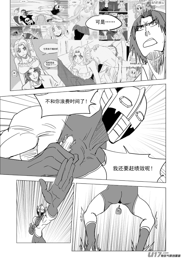 十万个冷笑话99932 怪兽篇
