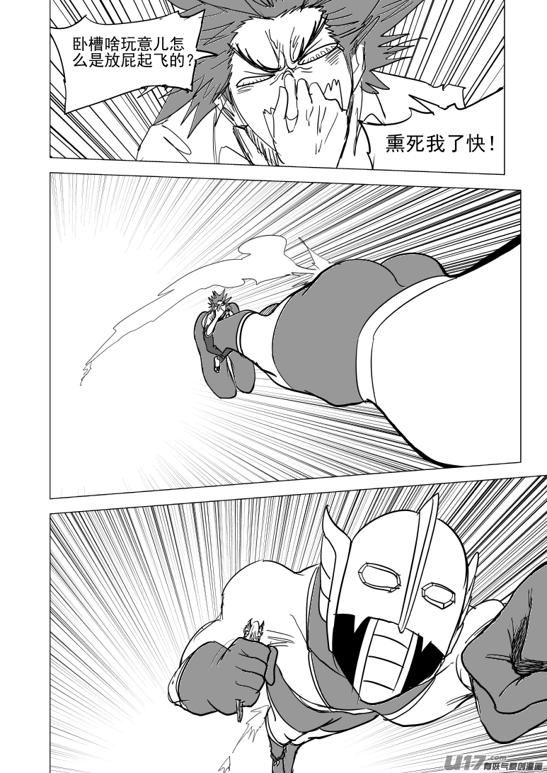 十万个冷笑话99932 怪兽篇