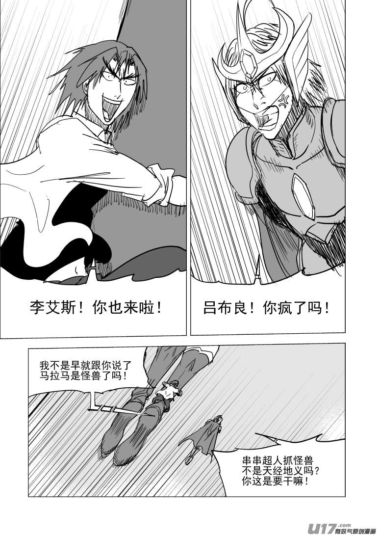 十万个冷笑话99933 怪兽篇