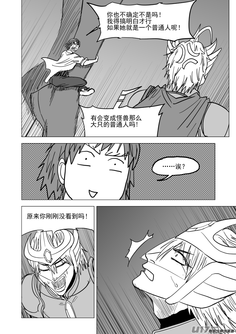 十万个冷笑话99933 怪兽篇