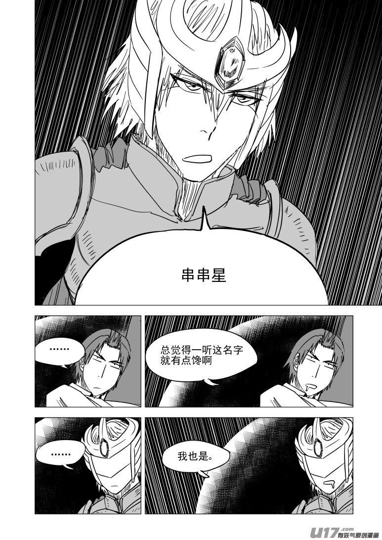 十万个冷笑话99934 怪兽篇