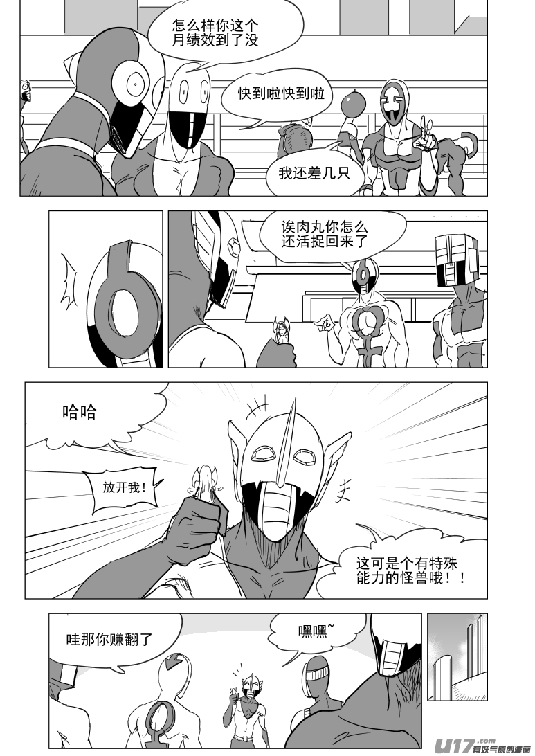 十万个冷笑话99934 怪兽篇