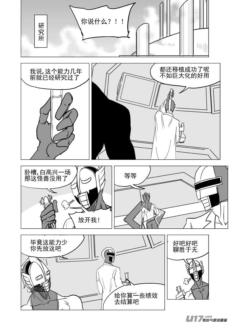 十万个冷笑话99934 怪兽篇