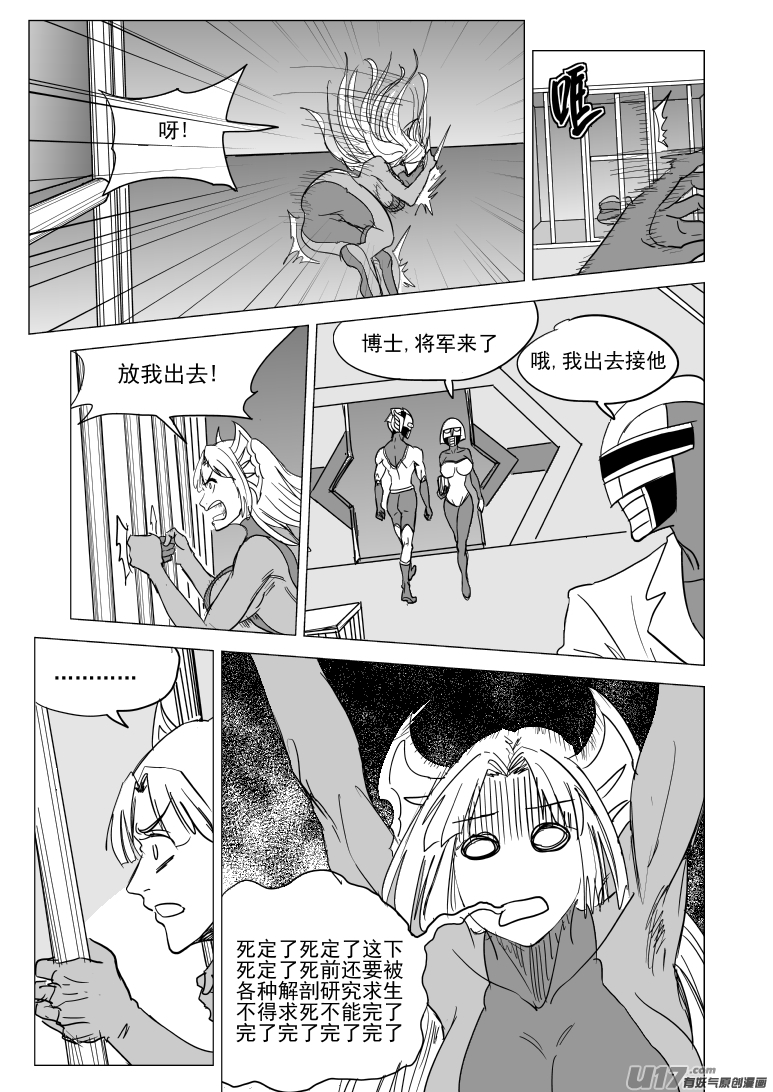 十万个冷笑话99934 怪兽篇
