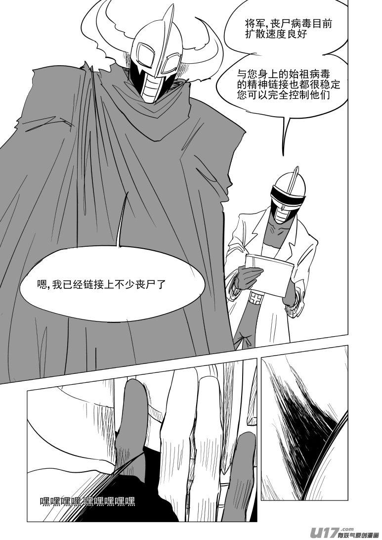十万个冷笑话99935 怪兽篇
