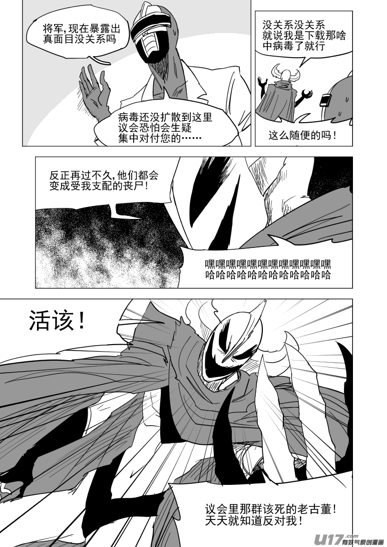 十万个冷笑话99935 怪兽篇