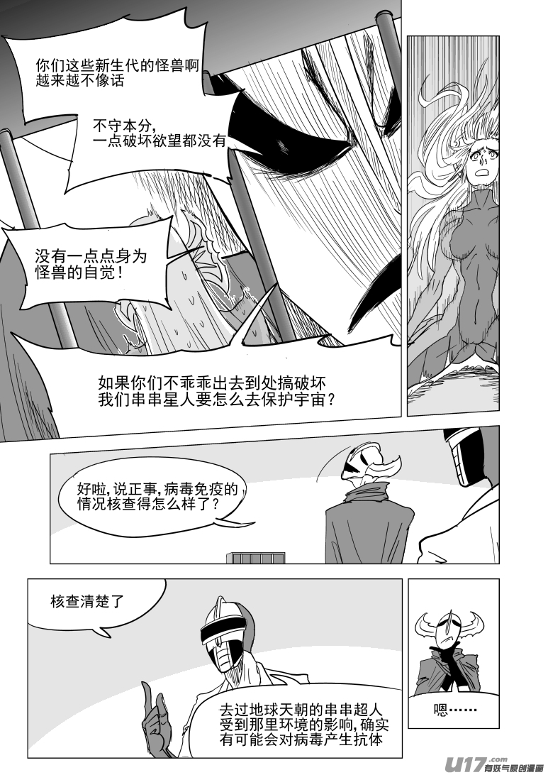 十万个冷笑话99935 怪兽篇