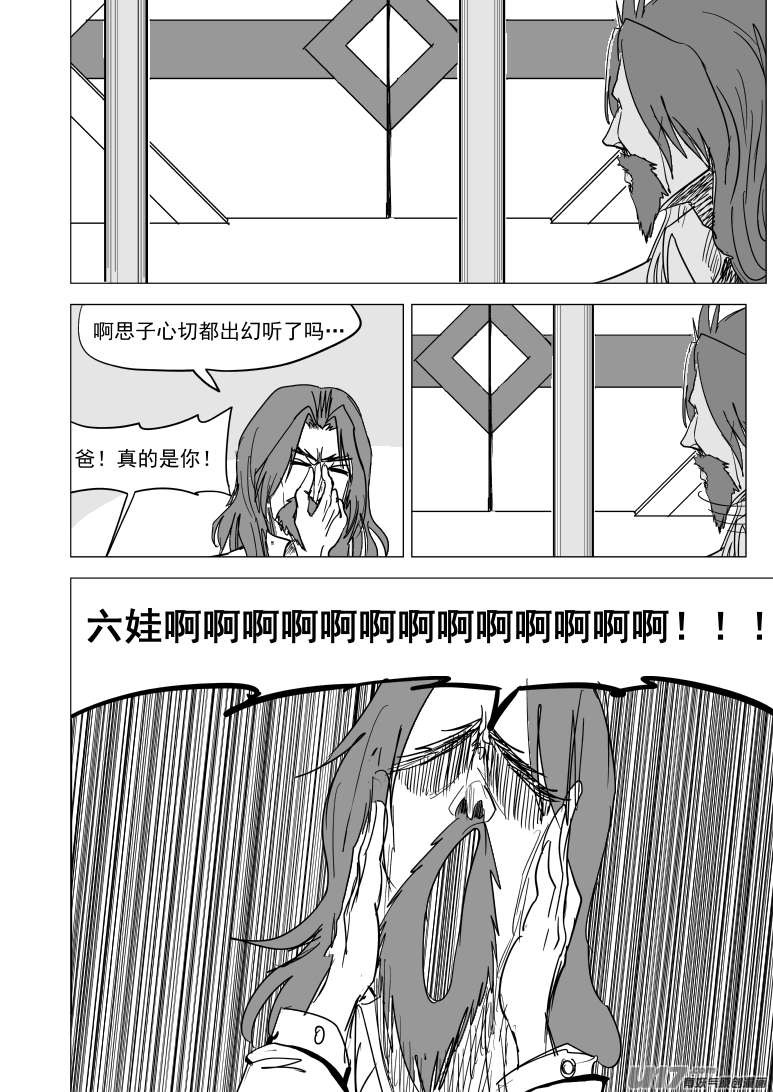 十万个冷笑话99936 怪兽篇