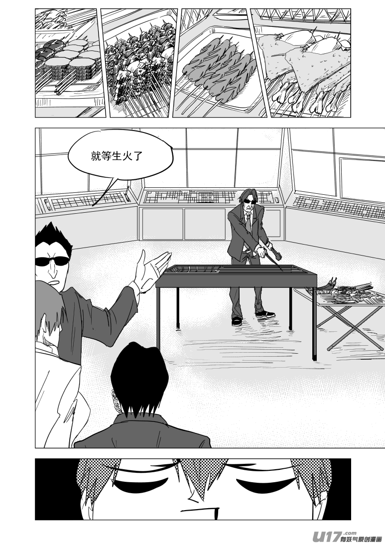 十万个冷笑话99937 怪兽篇