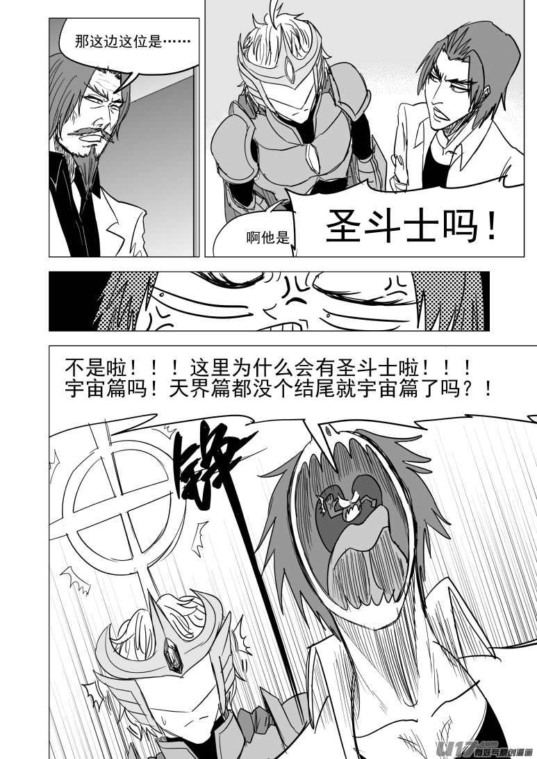 十万个冷笑话99937 怪兽篇