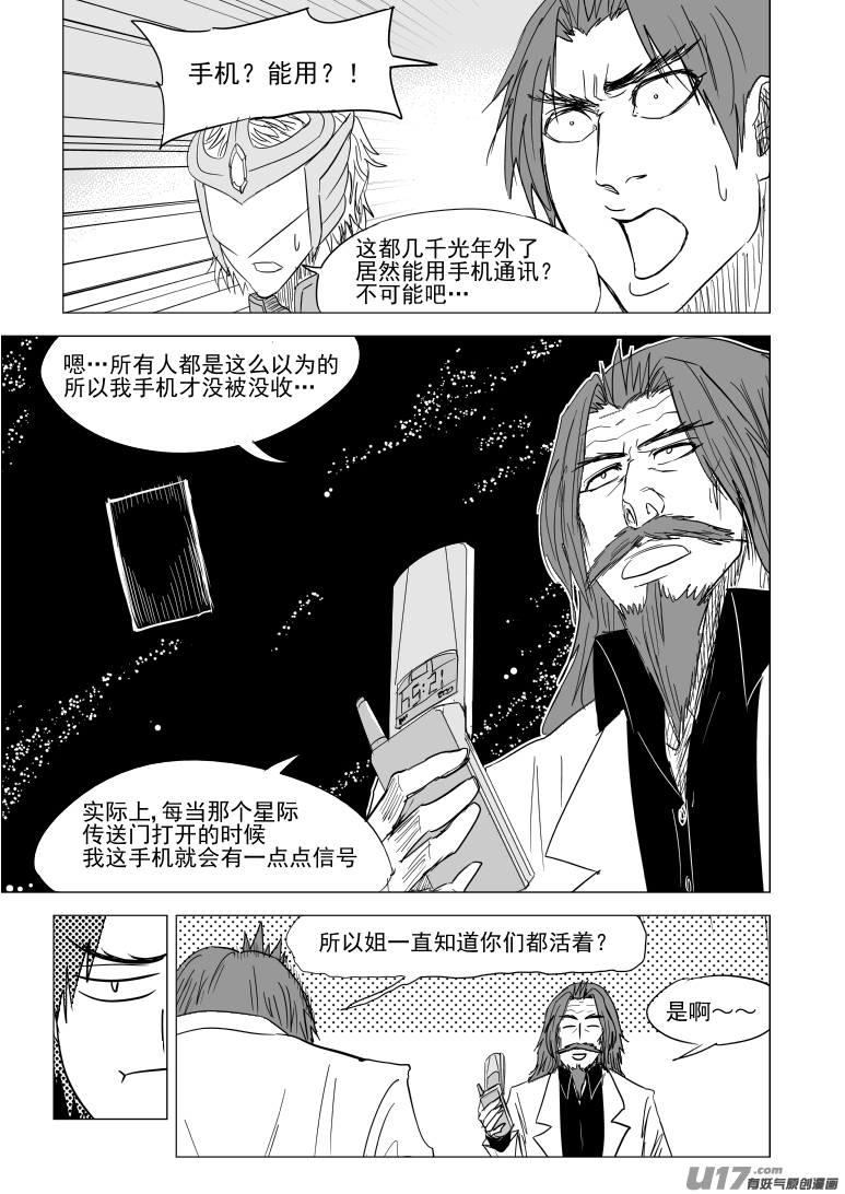 十万个冷笑话99937 怪兽篇