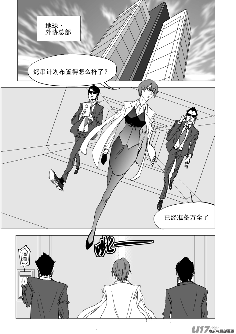十万个冷笑话99937 怪兽篇