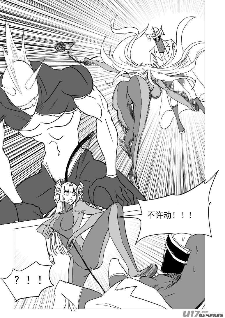 十万个冷笑话99938 怪兽篇