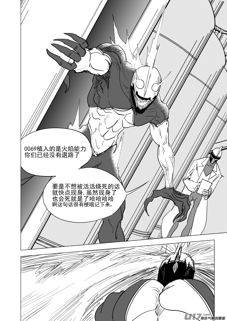 十万个冷笑话99938 怪兽篇