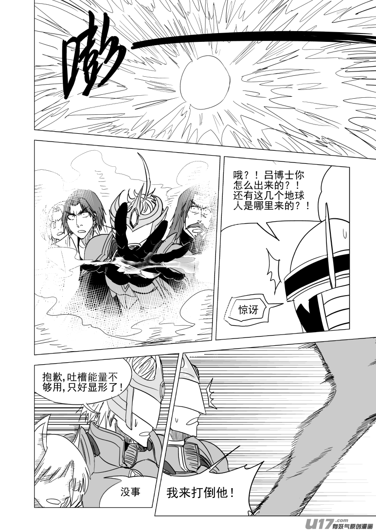 十万个冷笑话99938 怪兽篇