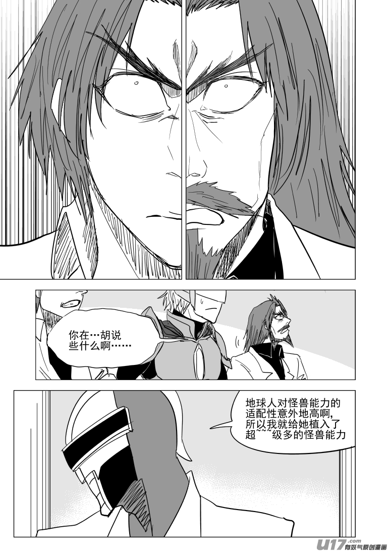 十万个冷笑话99939 怪兽篇