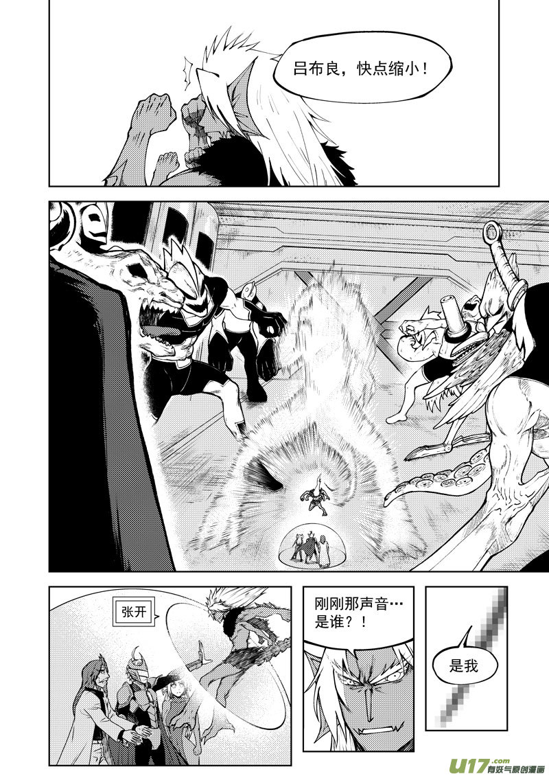 十万个冷笑话99941 怪兽篇