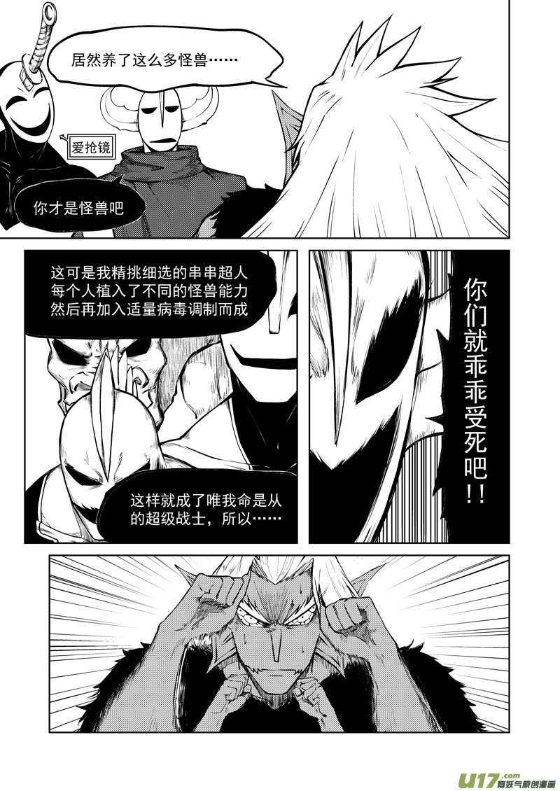 十万个冷笑话99941 怪兽篇
