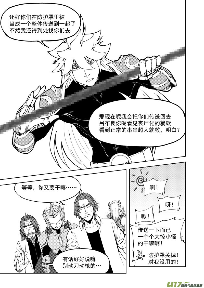 十万个冷笑话99942 怪兽篇