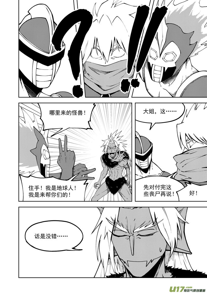 十万个冷笑话99942 怪兽篇