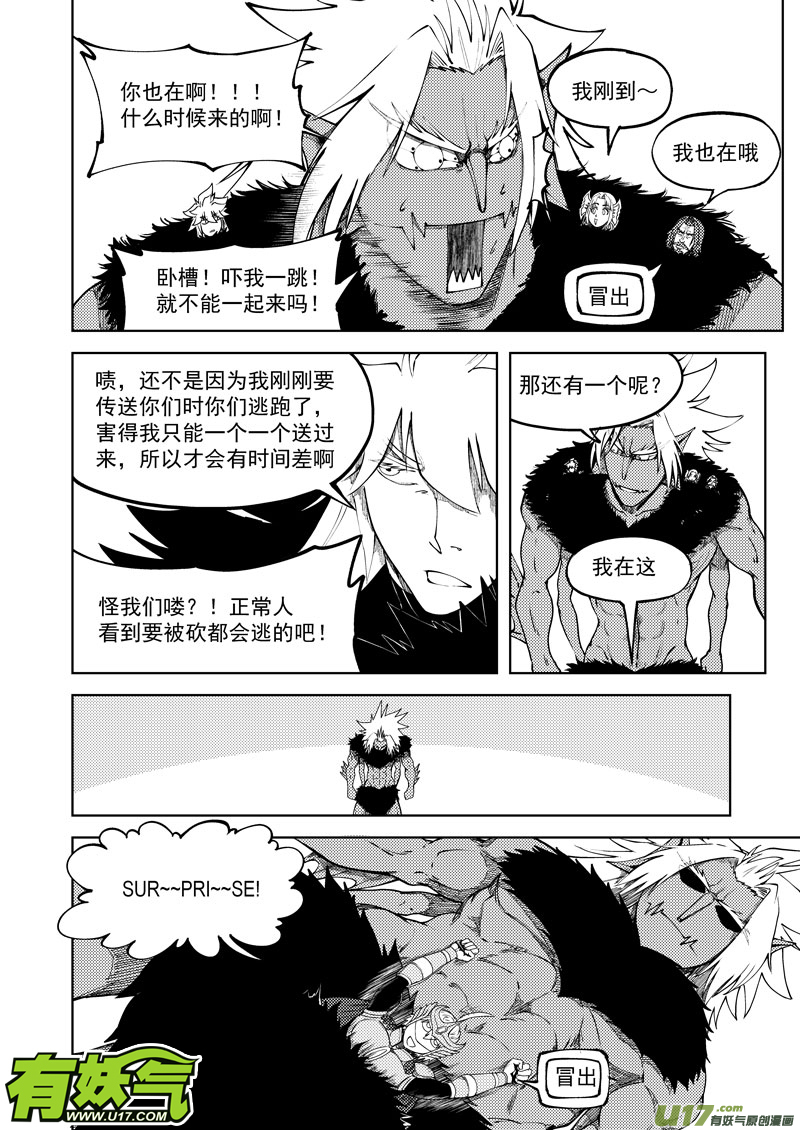 十万个冷笑话99943 怪兽篇