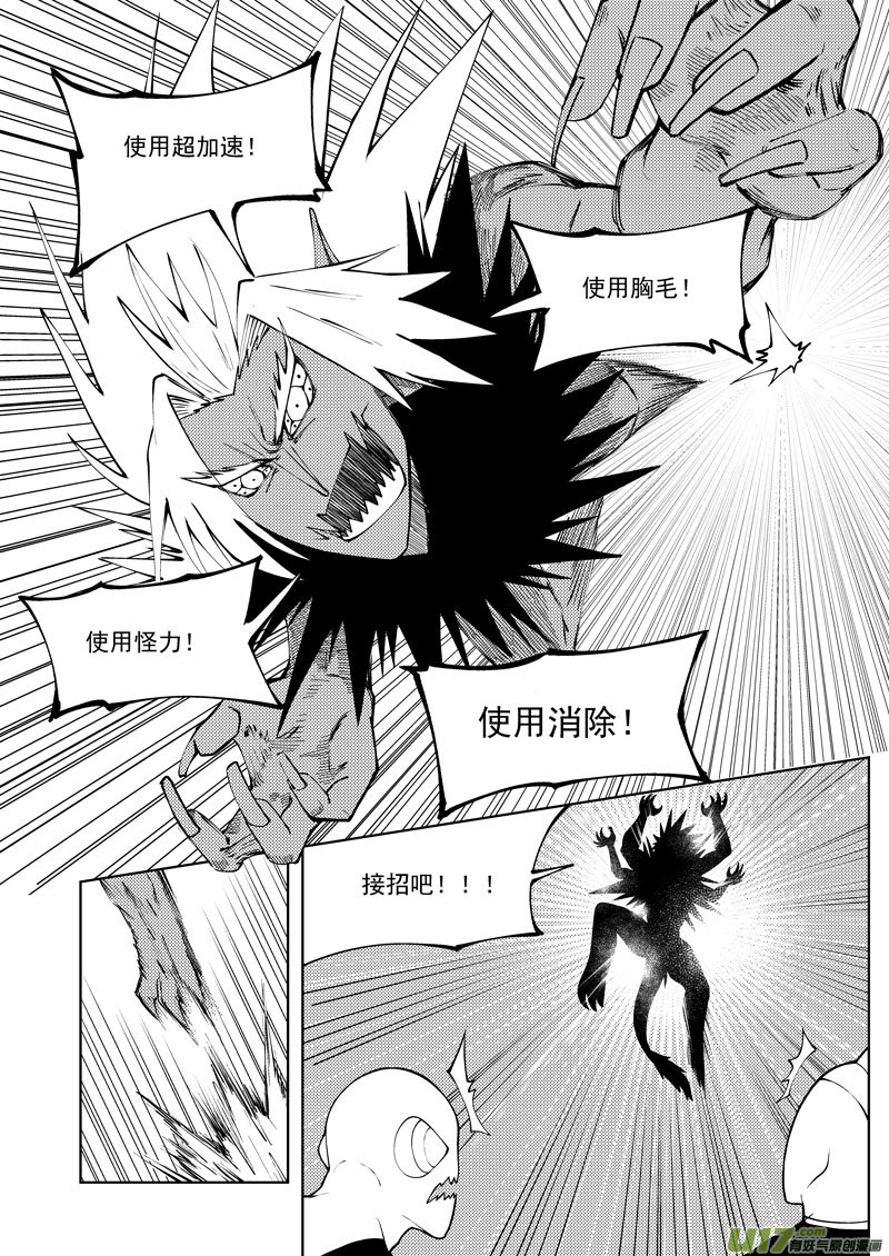 十万个冷笑话99943 怪兽篇