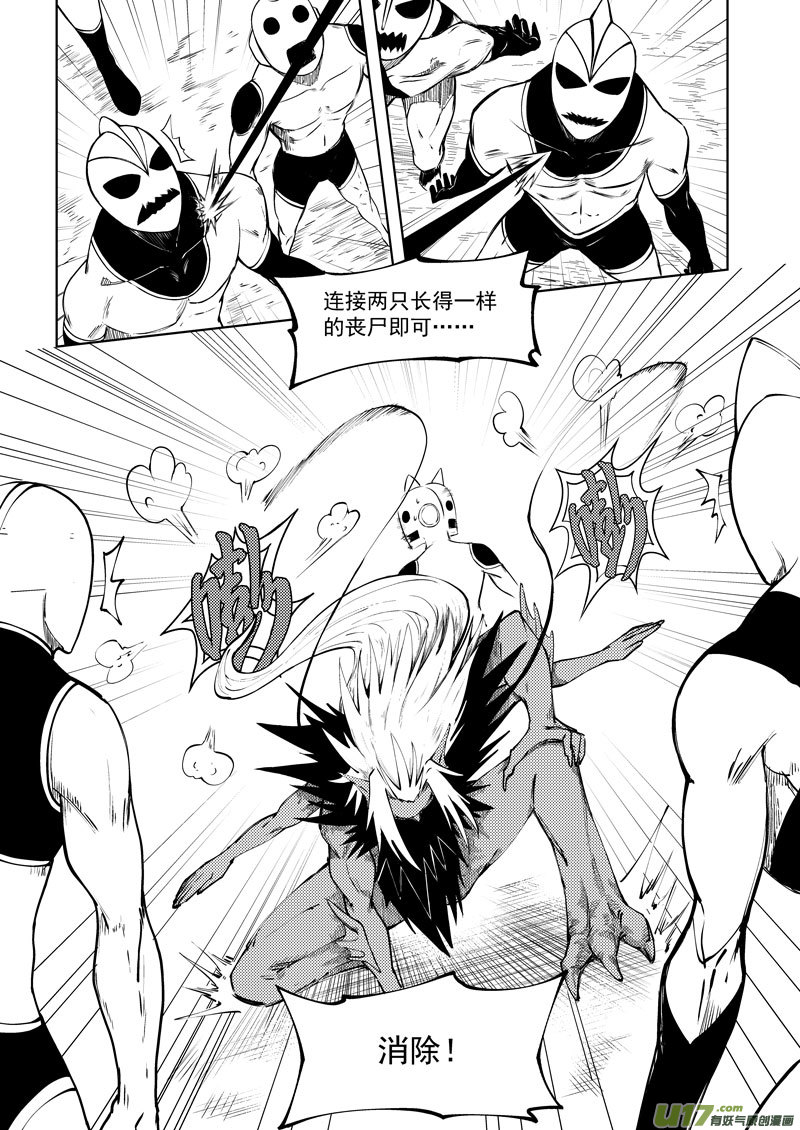 十万个冷笑话99943 怪兽篇