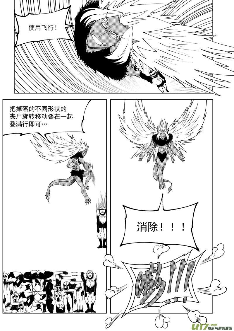 十万个冷笑话99943 怪兽篇