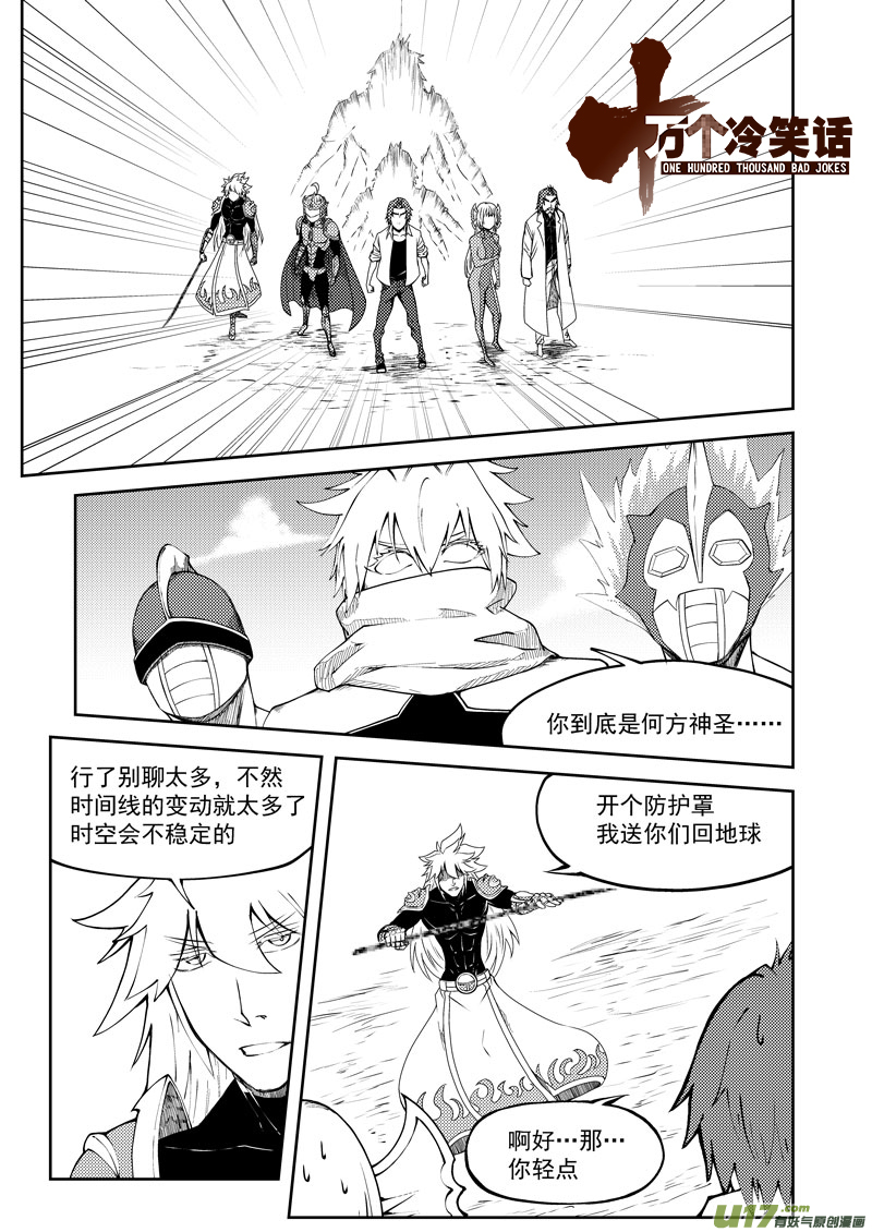 十万个冷笑话99944 怪兽篇