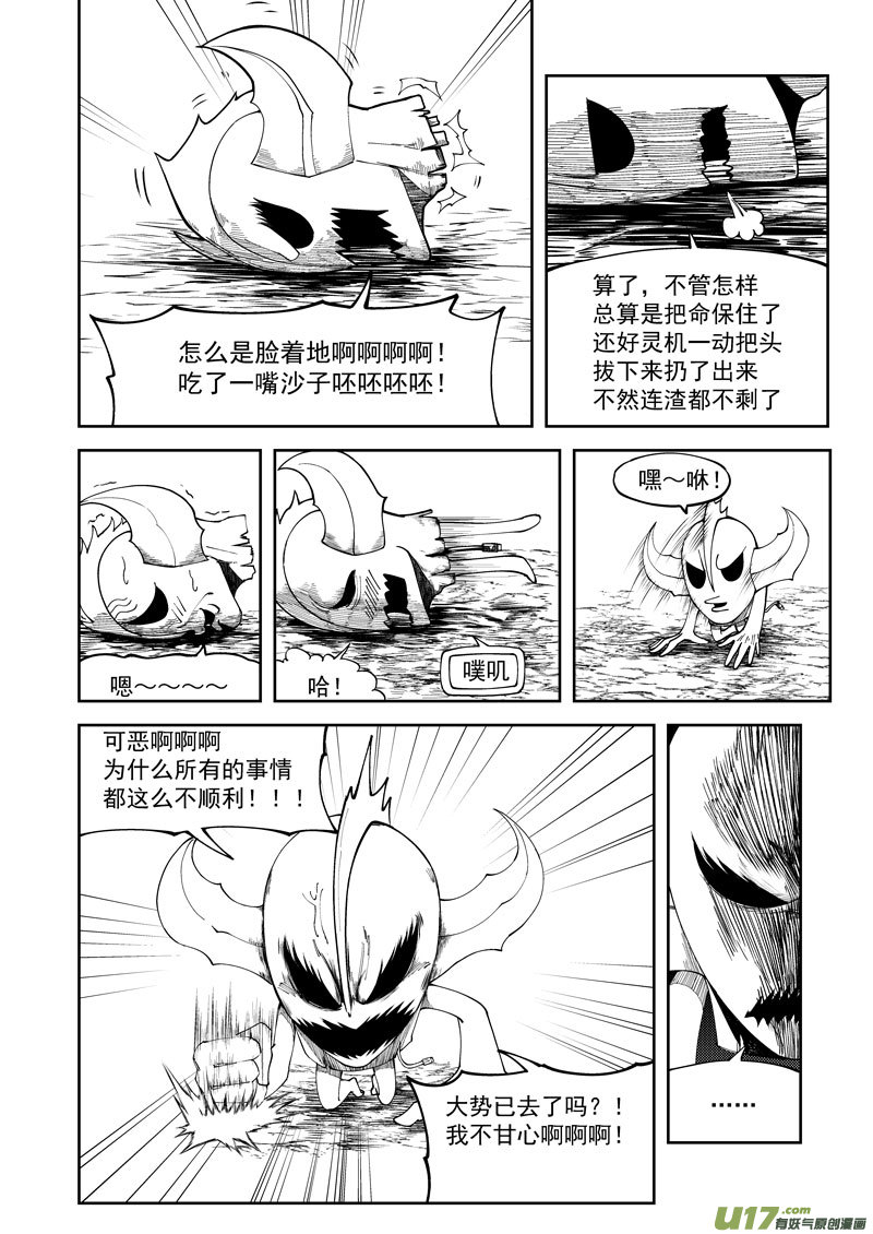 十万个冷笑话99944 怪兽篇