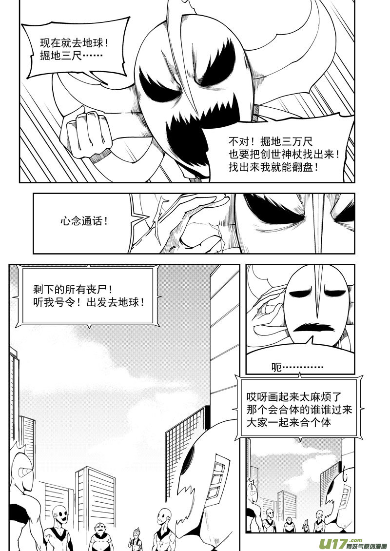 十万个冷笑话99944 怪兽篇