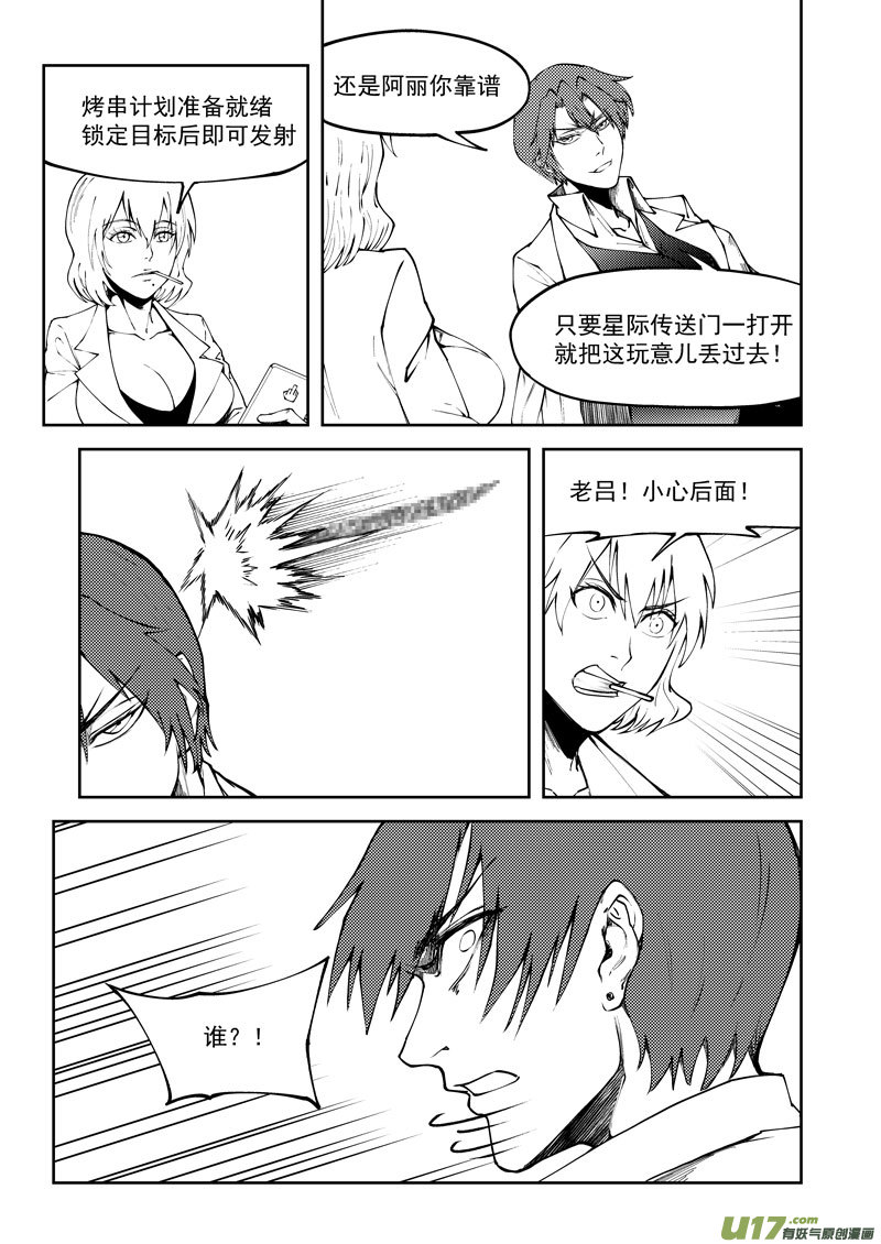 十万个冷笑话99944 怪兽篇